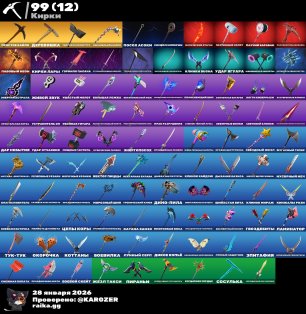 🎨 89 skins | 🌟 Fortnite account