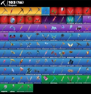 🎨 37 skins | 🌟 Fortnite account