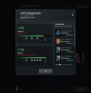 🏅 MMR 3219 | 🕒 442 hours | 🛡 9251