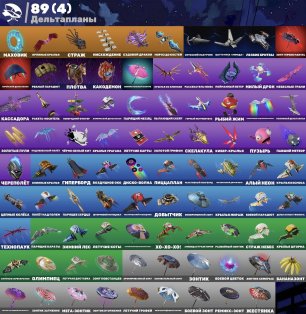 🎨 57 skins | 🌟 Fortnite account