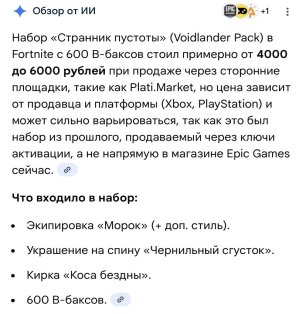 🎨 14 скінів | 🌟 Fortnite акаунт