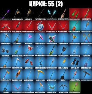 🎨 26 skins | 🌟 Fortnite account