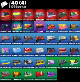 🎨 45 skins | 🌟 Fortnite account