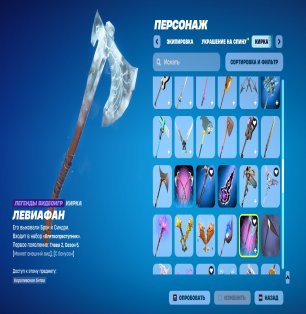 🎨 148 skins | 🌟 Fortnite account