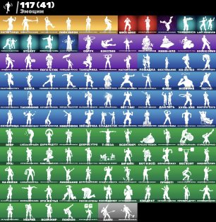 🎨 105 skins | 🌟 Fortnite account