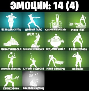 🎨 14 скінів | 🌟 Fortnite акаунт