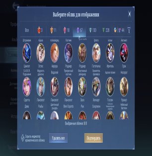 🎮 Mobile Legends account | Epic | 131 heroes | 501 skins