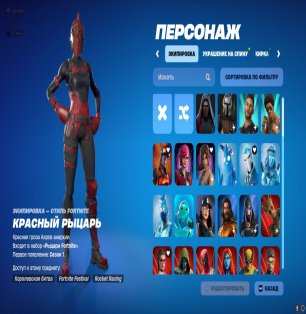 💖 Особистий акаунт | 🌟 Fortnite з 109 скінами