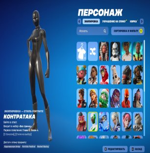 🎨 47 скінів | 🌟 Fortnite акаунт