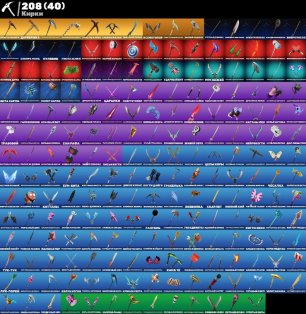 🎨 241 skins | 🌟 Fortnite account