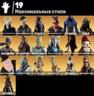 🎨 84 skins | 🌟 Fortnite account