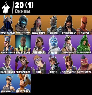🎨 20 skins | 🌟 Fortnite account