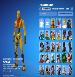 🎨 40 skins | 🌟 Fortnite account