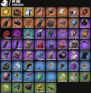 🎨 60 skins | 🌟 Fortnite account