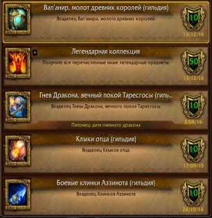 🎮 WoW акаунт | 70 рівень | Будь-яка фракція | Ревучий фьорд