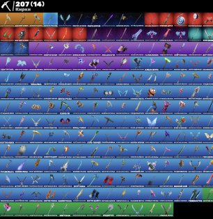 🎨 223 skins | 🌟 Fortnite account