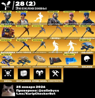 🎨 73 скінів | 🌟 Fortnite акаунт