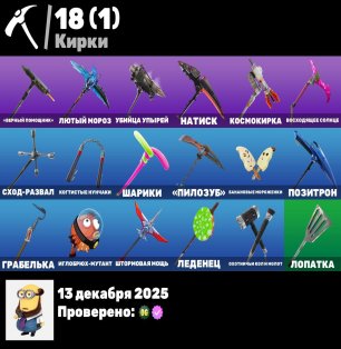 🎨 29 skins | 🌟 Fortnite account