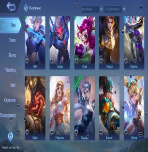 🎮 Mobile Legends account | Grandmaster | 20 heroes | 5 skins