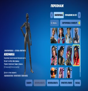 🎨 122 skins | 🌟 Fortnite account