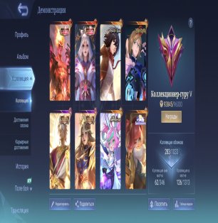 🎮 Mobile Legends account | Epic | 120 heroes | 300 skins