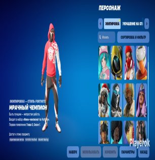 🎨 70 skins | 🌟 Fortnite account
