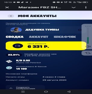 🎨 51 скін | 🌟 Fortnite акаунт