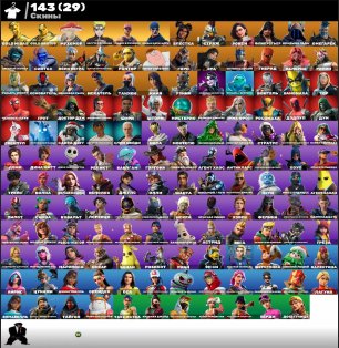 🎨 143 skins | 🌟 Fortnite account