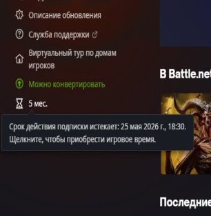 🎮 WoW account | Level 80 | Horde/Alliance | Howling Fjord