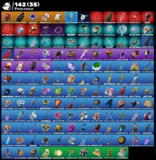 🎨 90 skins | 🌟 Fortnite account