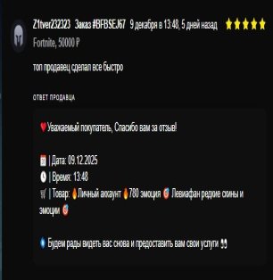 🎨 141 скінів | 🌟 Fortnite акаунт