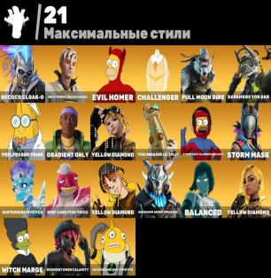 🎨 70 скінів | 🌟 Fortnite акаунт