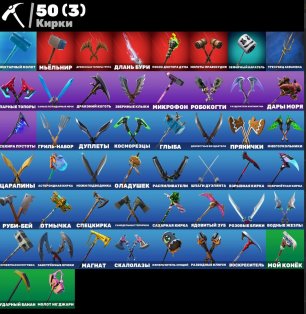 🎨 46 скінів | 🌟 Fortnite акаунт