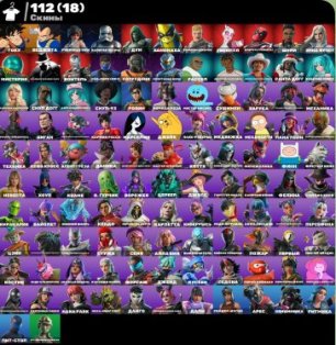 🎨 113 скінів | 🌟 Fortnite акаунт