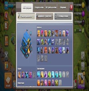 🏰 Clash of Clans акаунт | 12 ратуша | Рівень 130