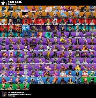 160 skins | Fortnite account for a beginner