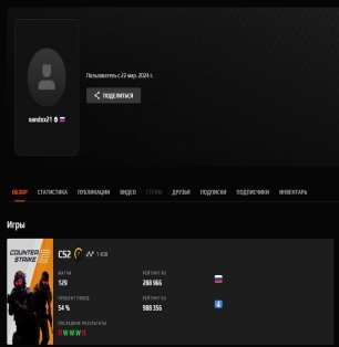 🏆 Faceit LVL 8 | 🎯 1744 ELO | 🕒 145 матчы — Готовий до змагальних ігор