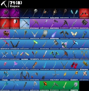 🎨 49 скінів | 🌟 Fortnite акаунт