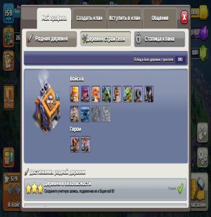 🏰 Clash of Clans account | Town Hall 14 | Level 159