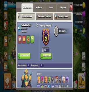 🏰 Clash of Clans account | Town Hall 14 | Level 183