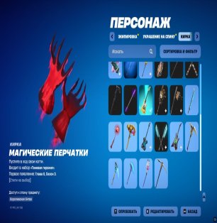 🎨 25 скинов | 🌟 Fortnite аккаунт