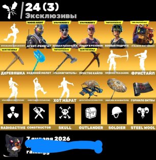 🎨 132 скінів | 🌟 Fortnite акаунт