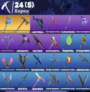 🎨 190 скінів | 🌟 Fortnite акаунт