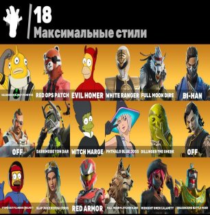 🎨 46 скінів | 🌟 Fortnite акаунт