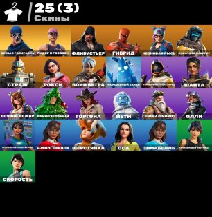 🎨 291 скін | 🌟 Fortnite акаунт