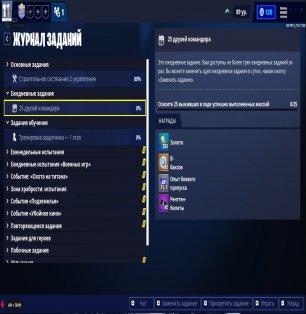 💖 ОСОБИСТИЙ АКАУНТ В ФОРТНАЙТ 🏆 103 скіна