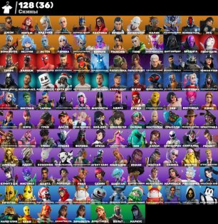 🎨 128 скинов | 🌟 Fortnite аккаунт