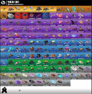 🎨 168 skins | 🌟 Fortnite account