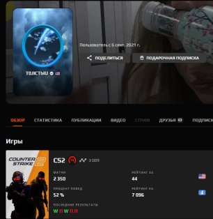 🏆 CS Prime | 🎯 Faceit ELO 3009 | 🕒 0 hours — Ready for Ranked Matches