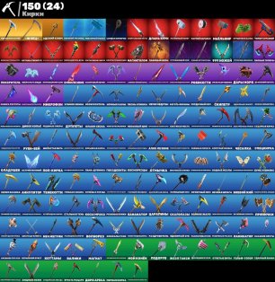 🎨 142 skins | 🌟 Fortnite account